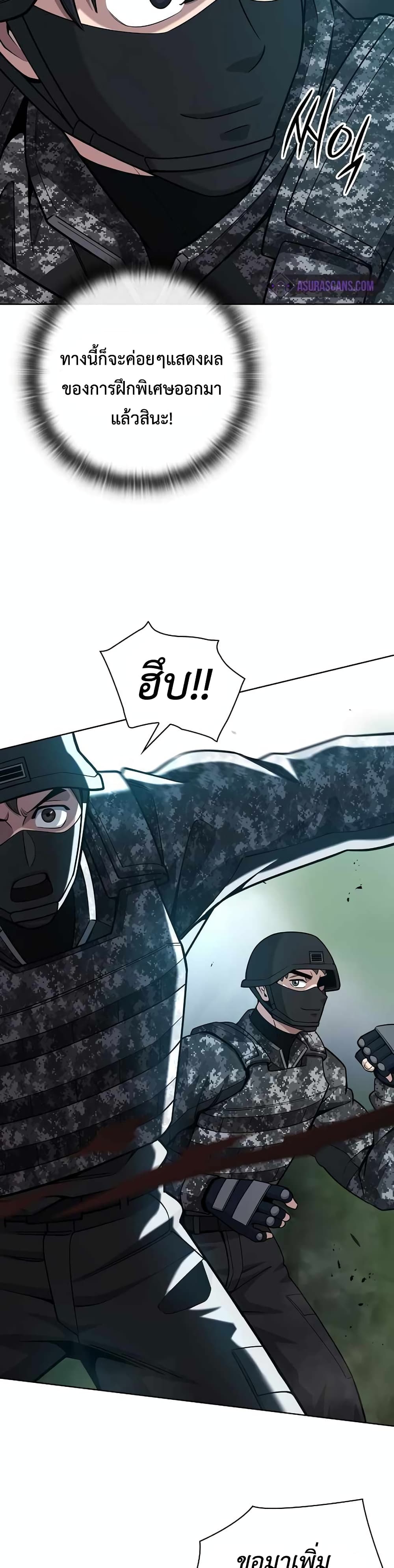 The Dark Mage’s Return to Enlistment 22-22