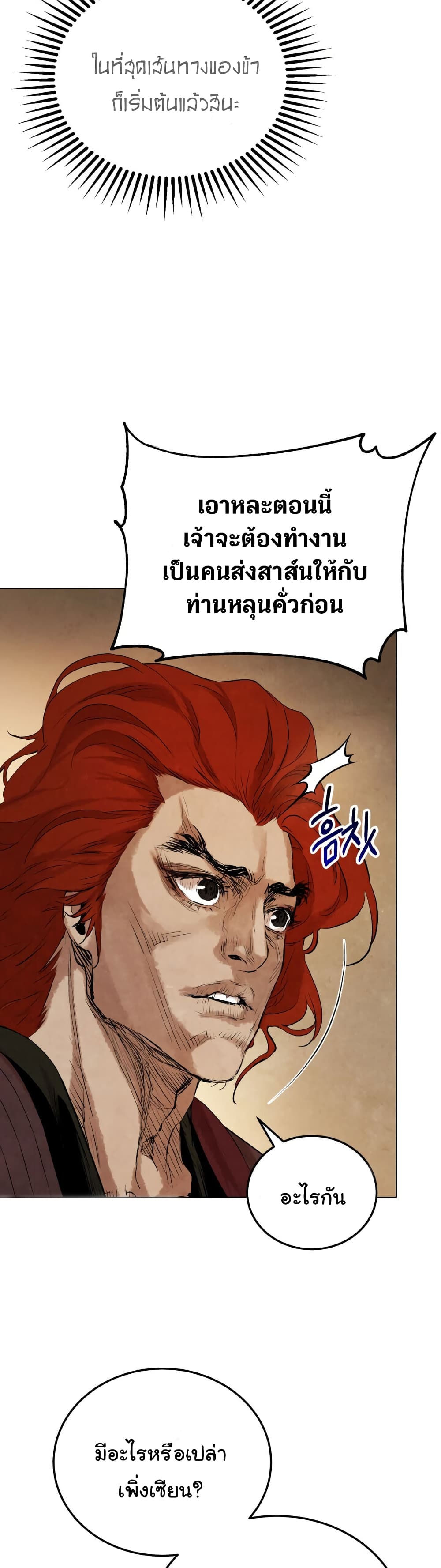 Three Kingdoms: Lu Bu's Legacy 15-15