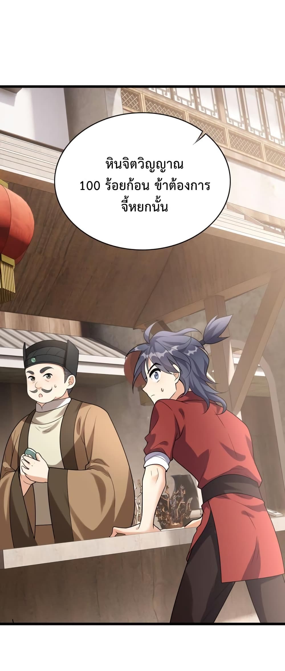 Reincarnation To Take Revenge กลับชาติมาเกิดใหม่เเก้เค้นศิษย์เนรคุณ 8-8
