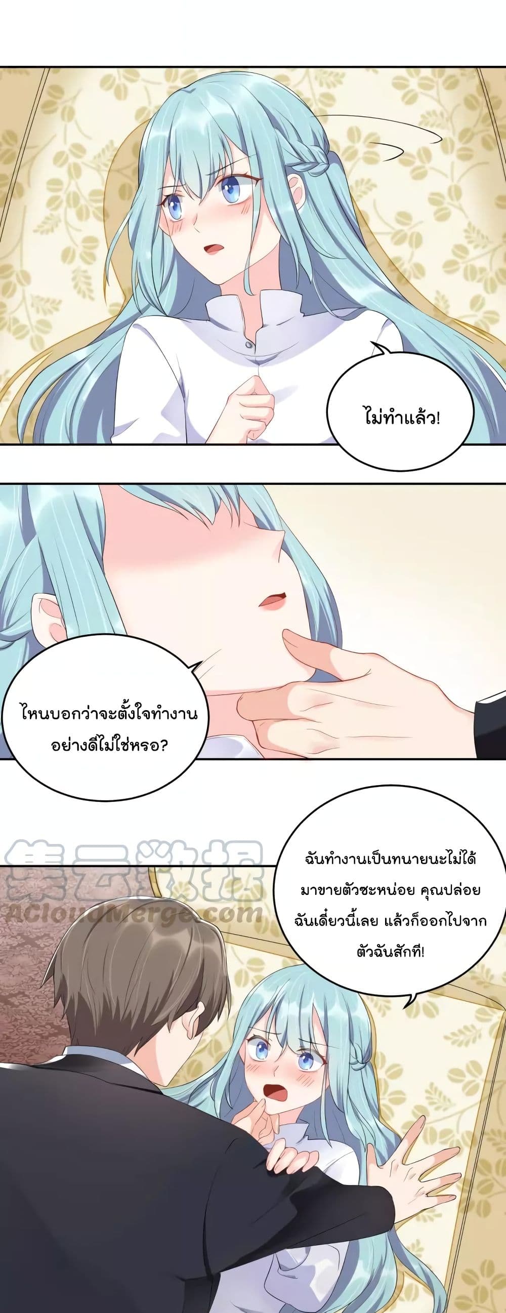 How To win your heart! 12-12