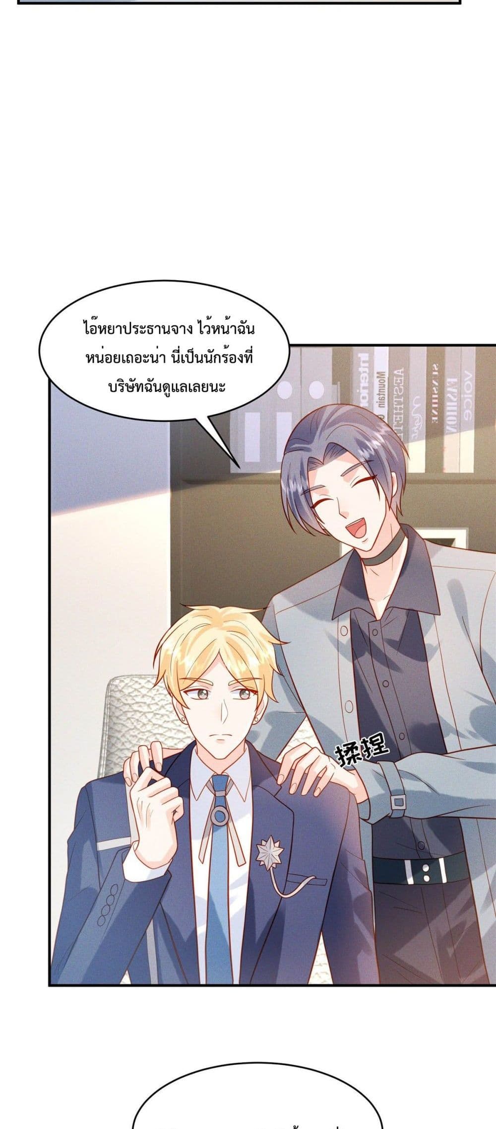 Pleasure of Love 27-27