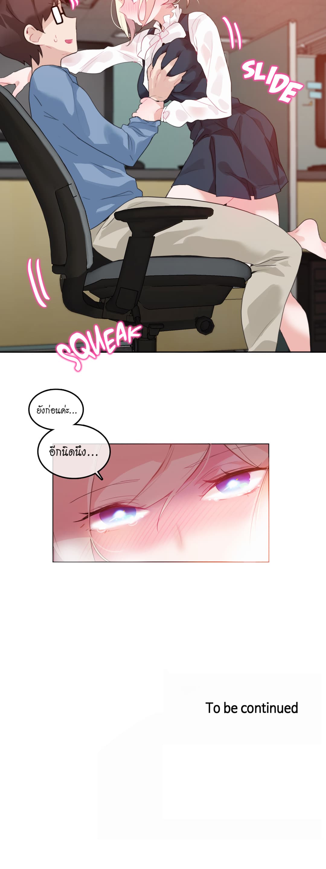 A Pervert's Daily Life 23-23