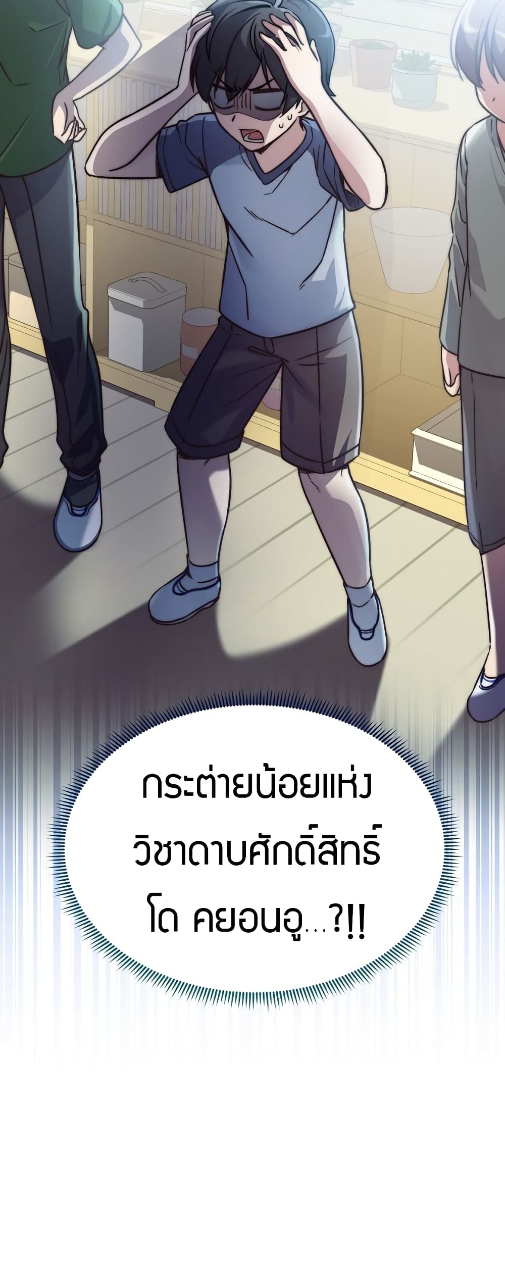 I Became the Childhood Friend of the Middle Boss 1-1
