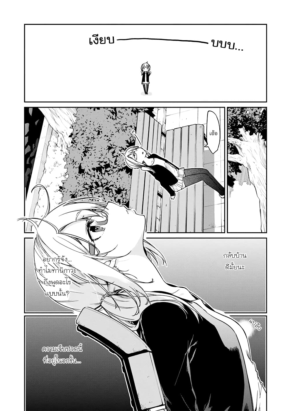 Oroka na Tenshi wa Akuma to Odoru 23-23