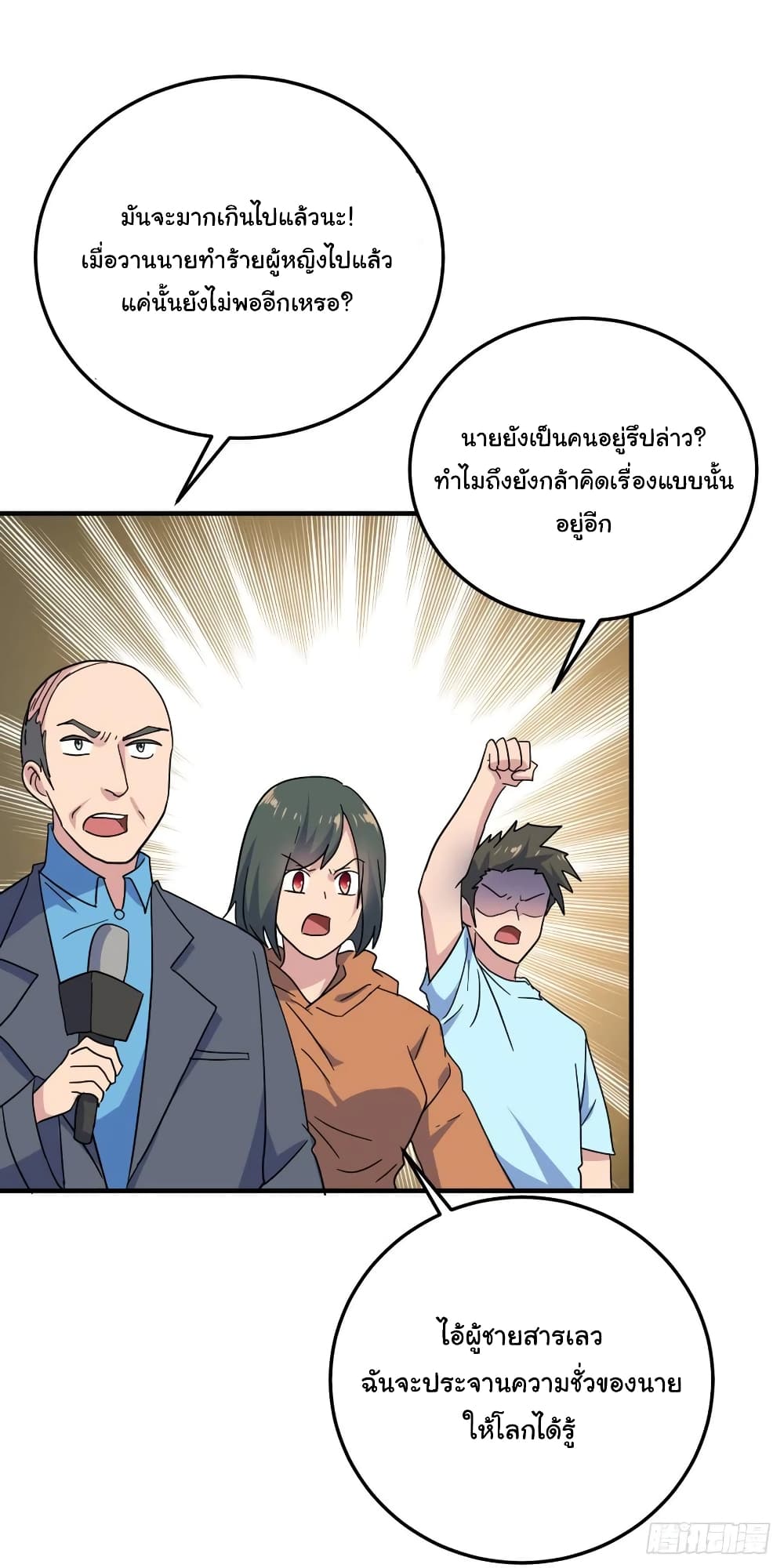 Super Broadcast System 57-57