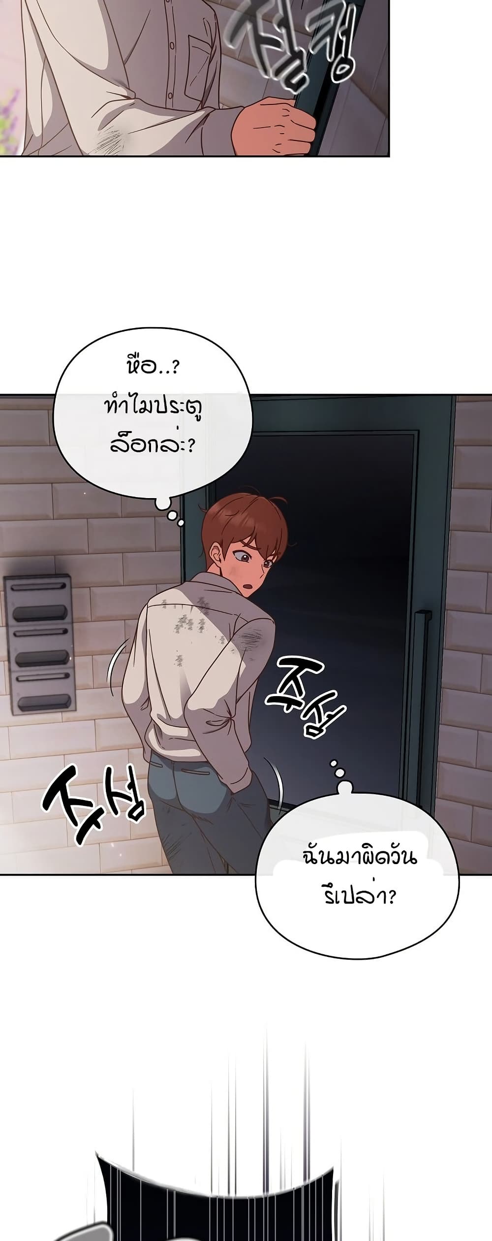 A Sweet Part Time Job 1-1