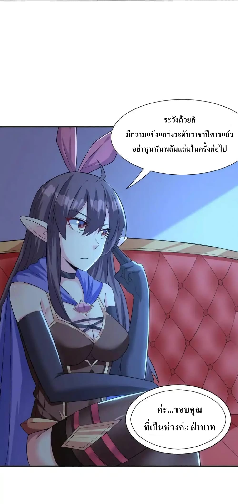 My Harem Is Entirely Female Demon Villains 13-13