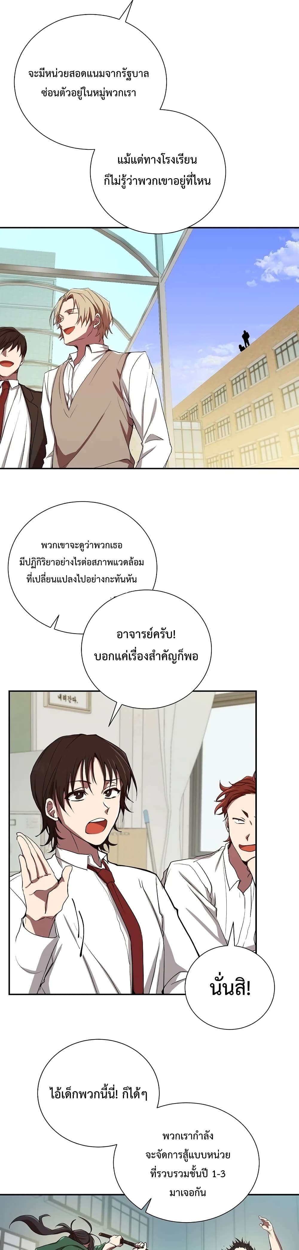 My School Life Pretending To Be a Worthless Person 2-2