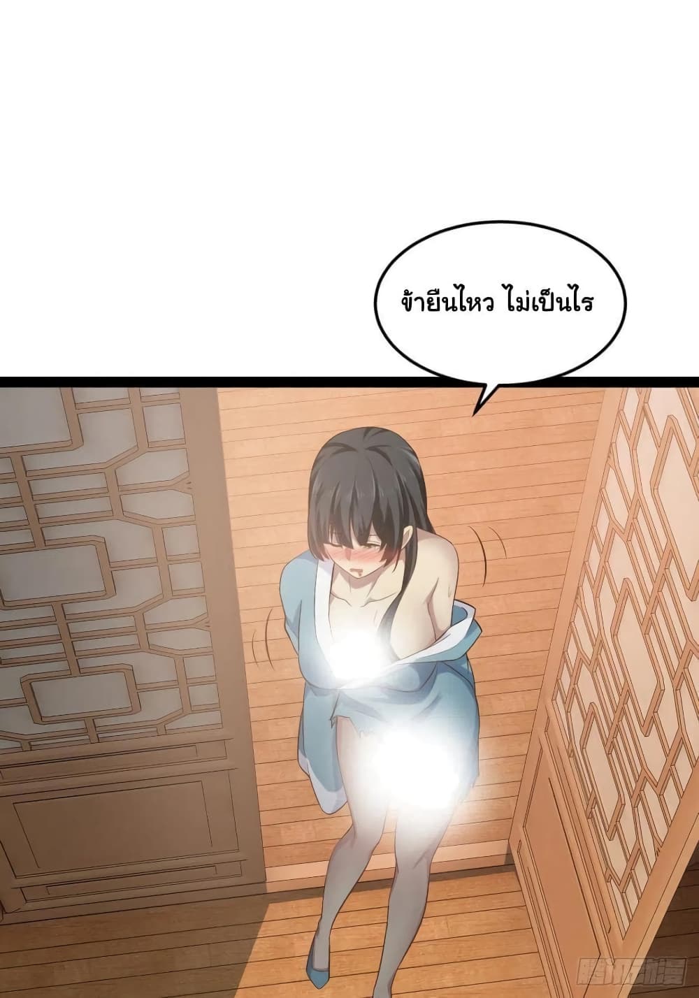 Falling into The Game, There's A Harem 18-18