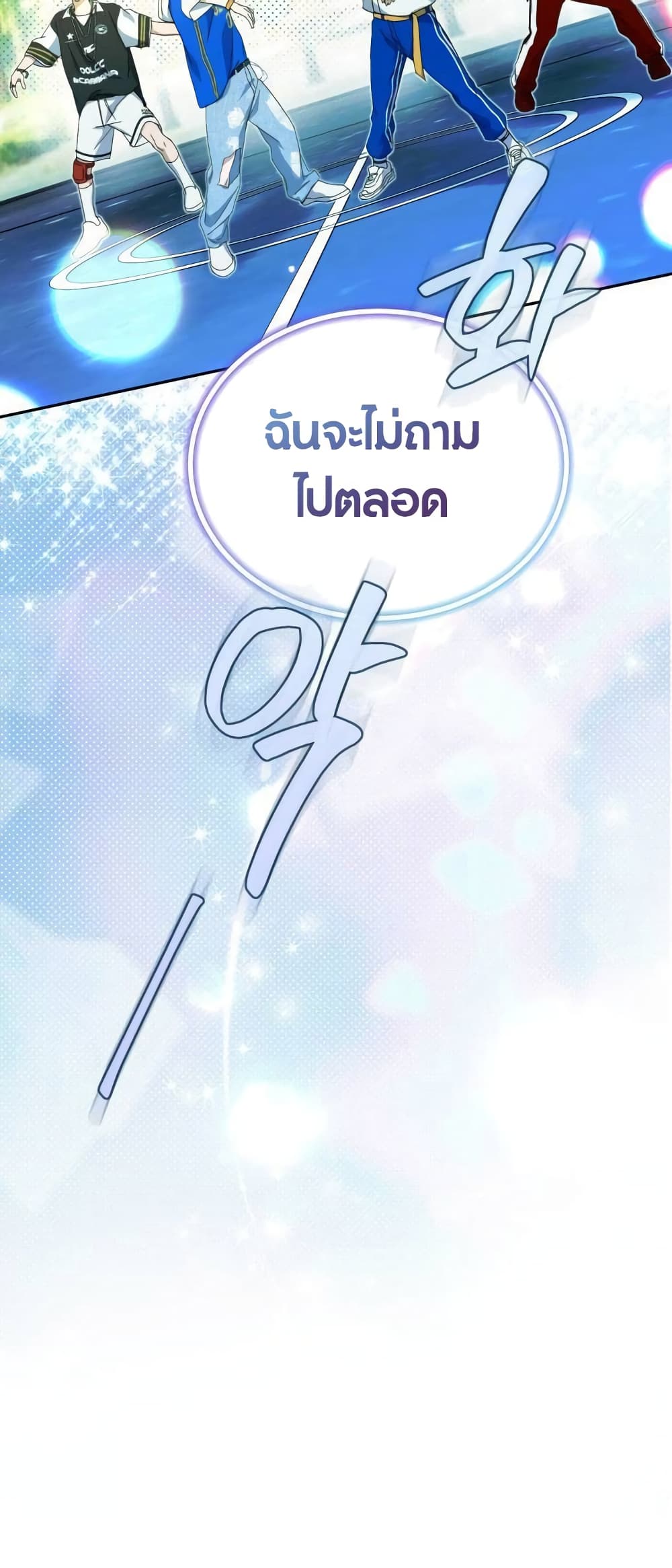 I Became the Youngest Member of Top Idol 17-17