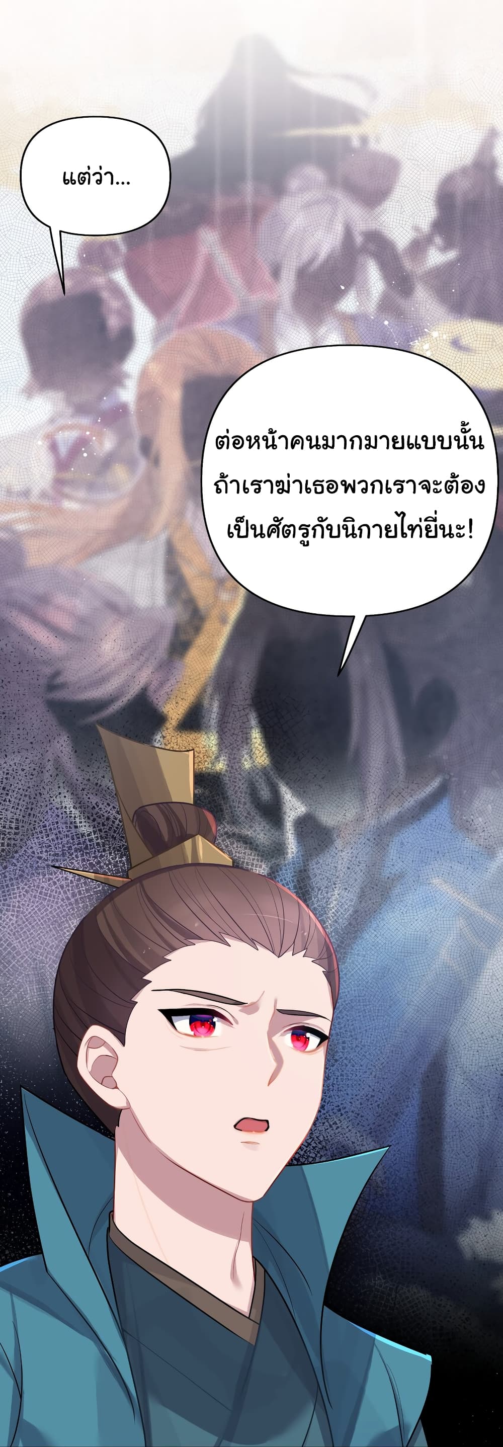 The Lady Is Actually the Future Tyrant and Empress 32-32