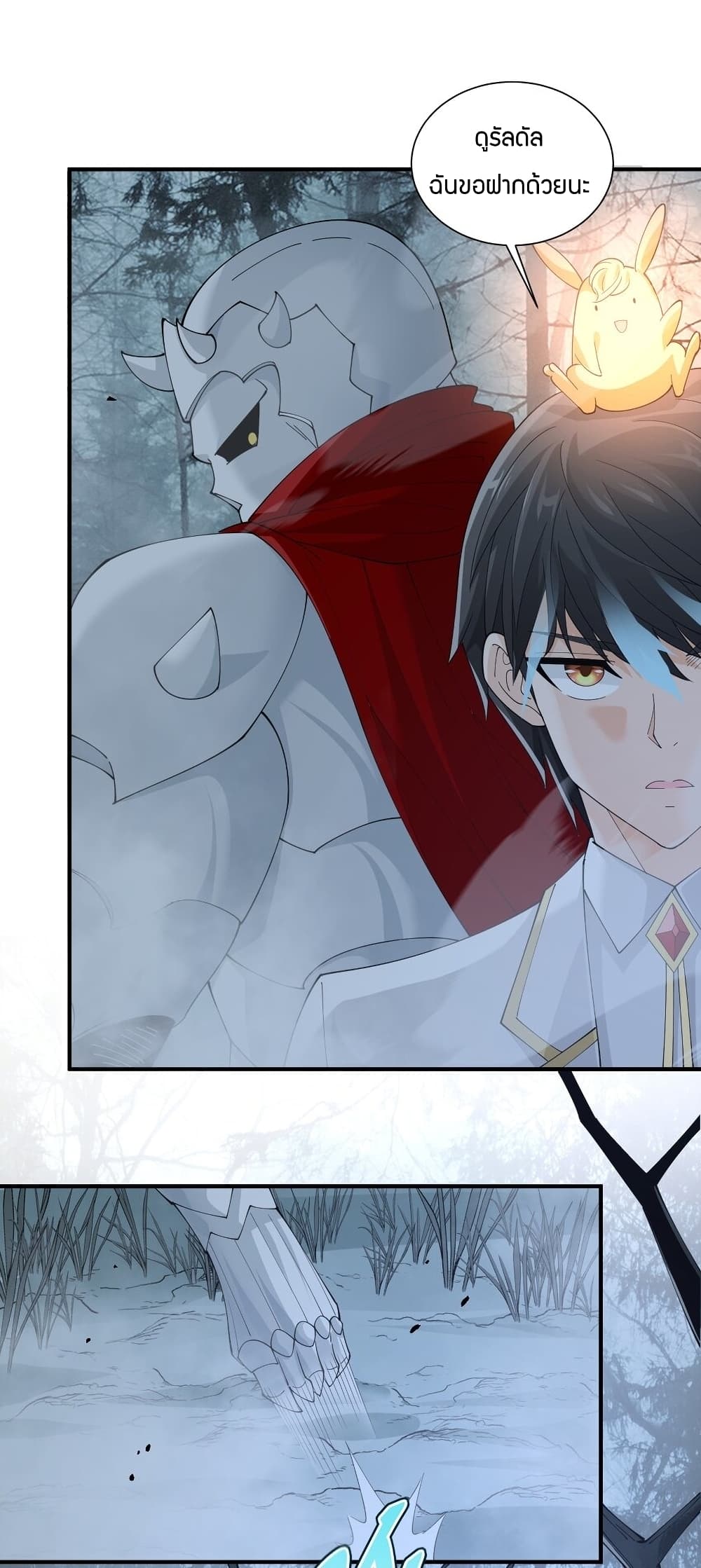 Young Master Villain Doesn't Want To Be Annihilated 56-56