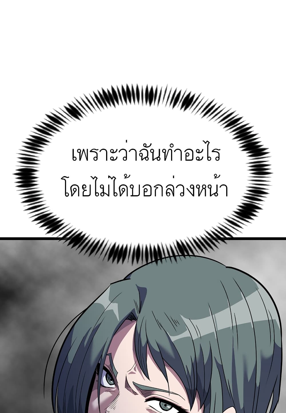 Level Berserker 12-12