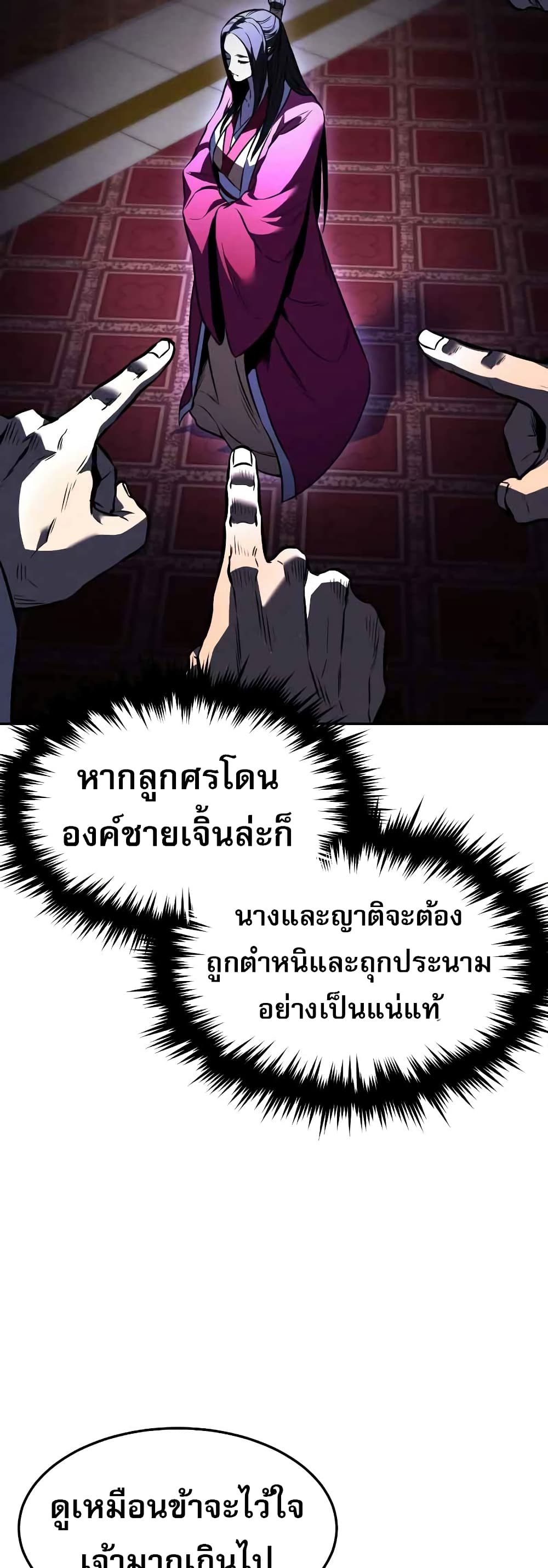 Reincarnated Escort Warrior 43-43