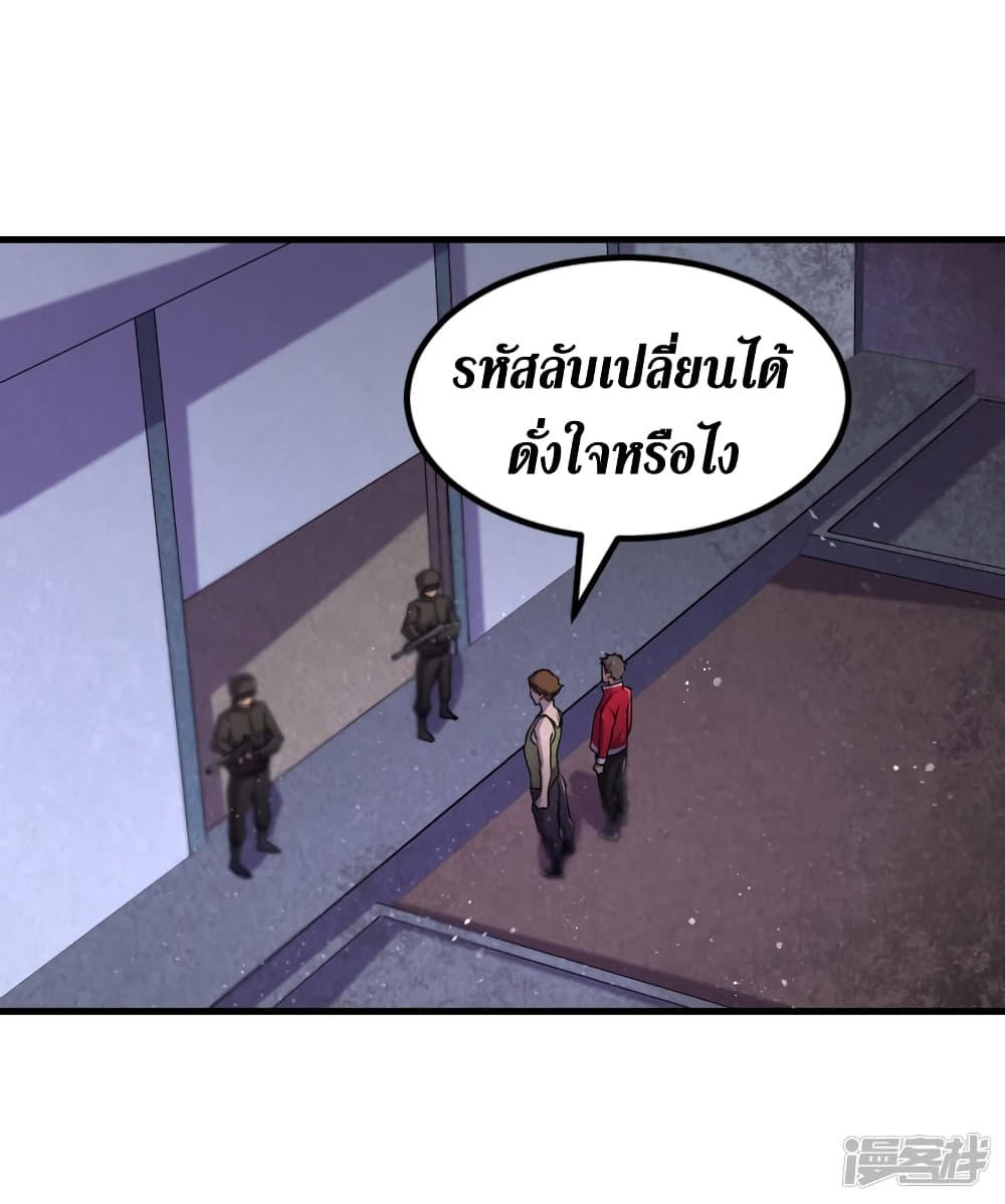The Last Hero 53-53