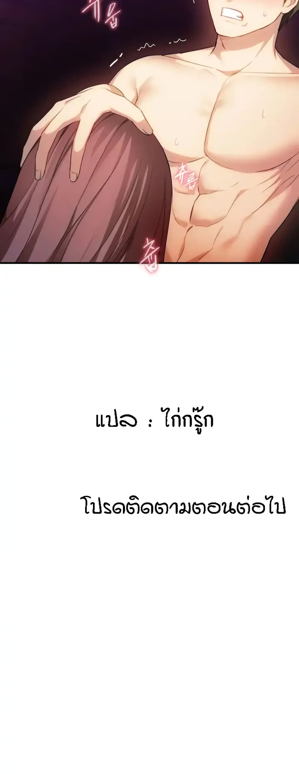 Seducing Mother 31-31