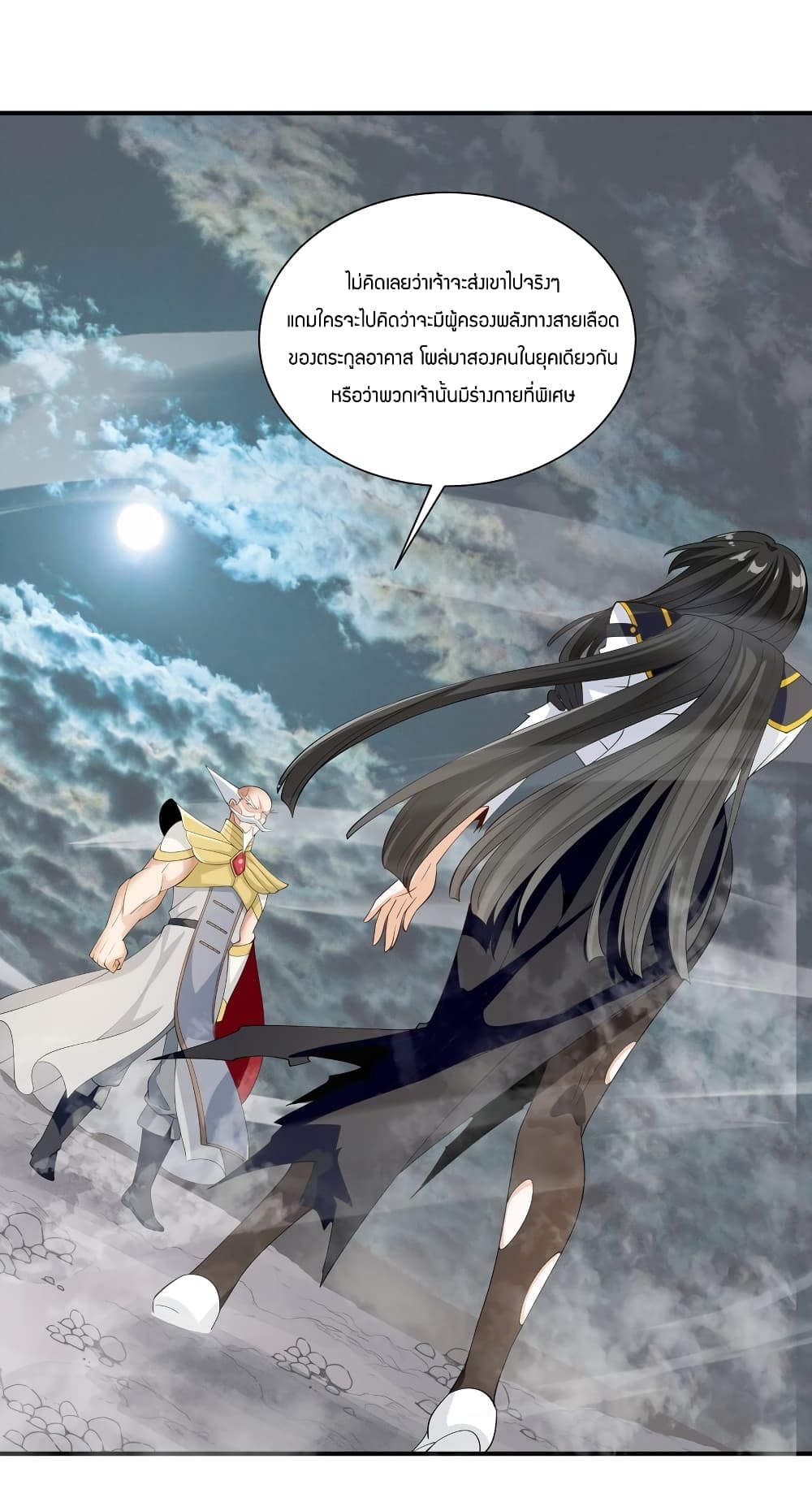 Young Master Villain Doesn't Want To Be Annihilated 72-72