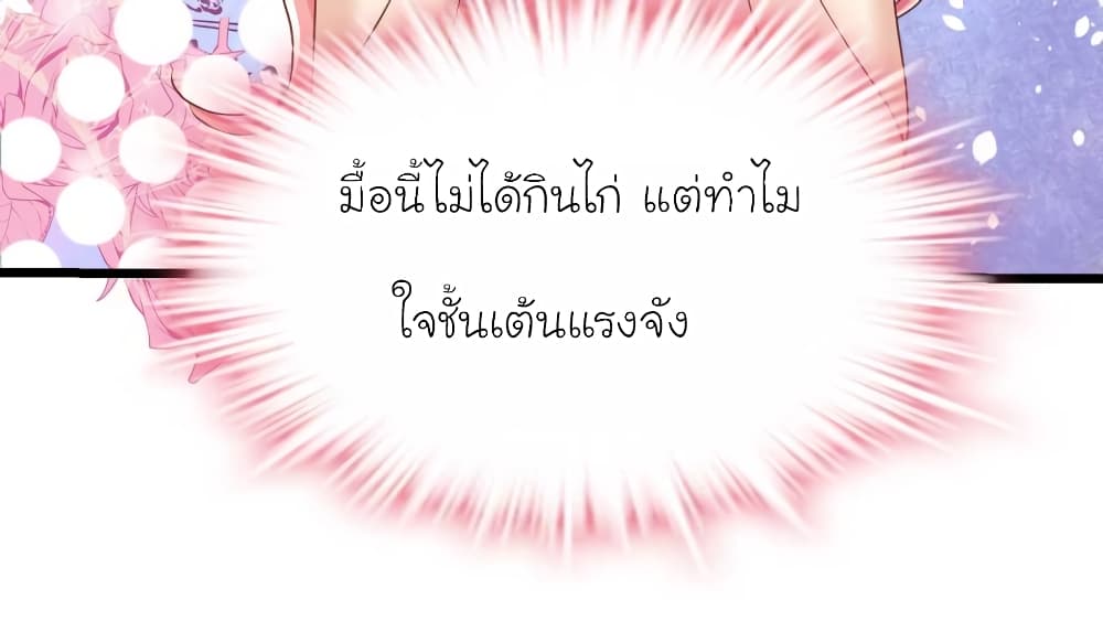 My Beautiful Time with You 54-54