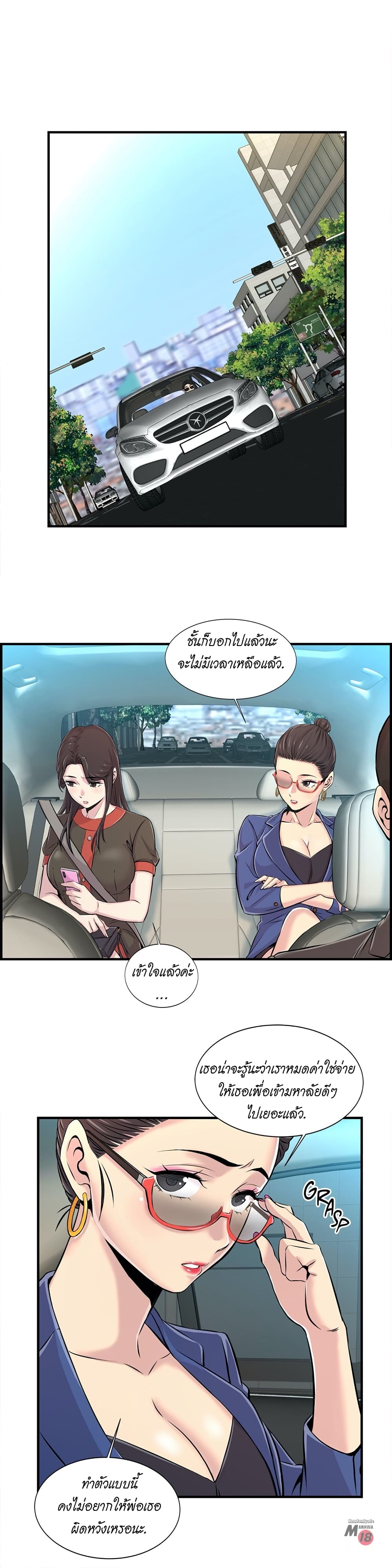 Daechidong Romance 4-4