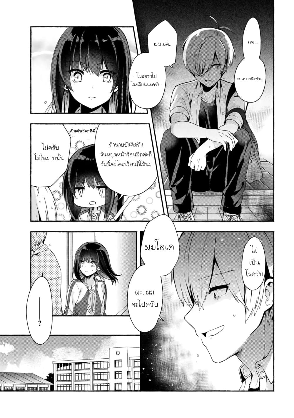 Pashiri na Boku to Koi suru Banchou-san 34-34