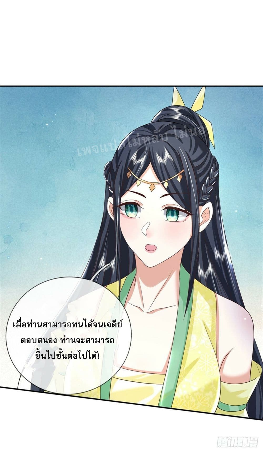 Royal God of War, Rising Dragon ราชันย์เทพยุทธ์มังกรผงาดฟ้า 172-172