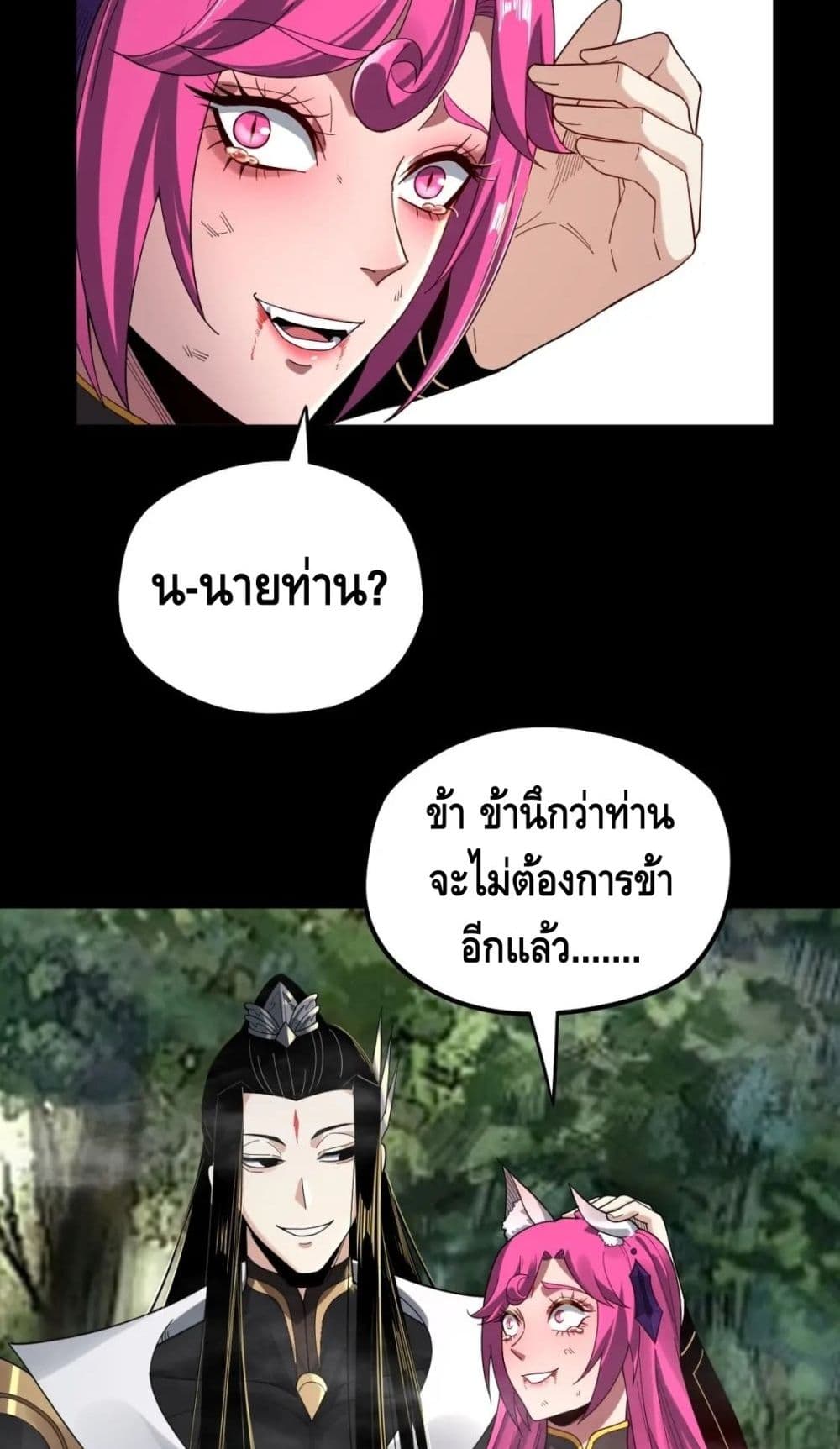 Villain is here 68-68
