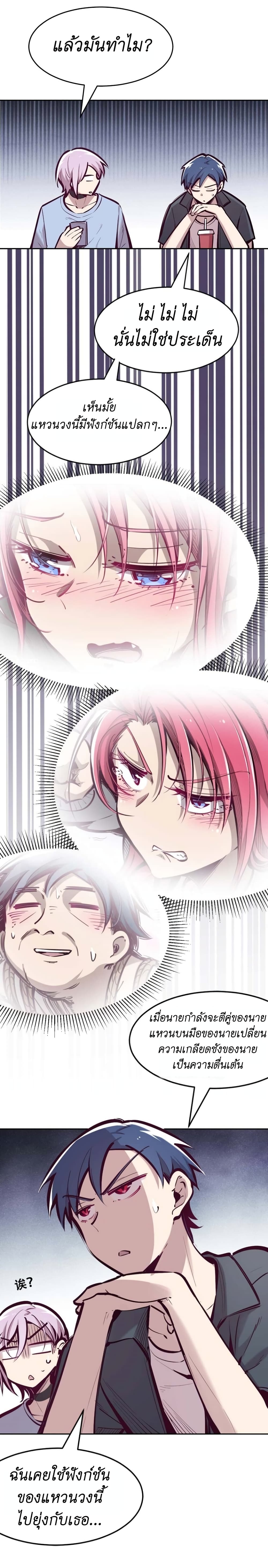 Demon X Angel, Can’t Get Along! 51-51