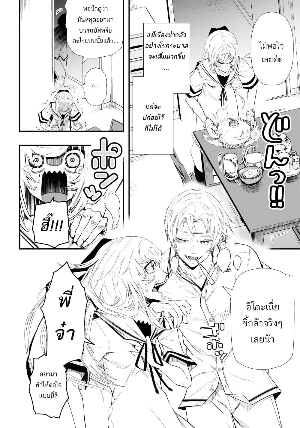 Ekijin no Karute 1.1-[Ekijin Syndrome]