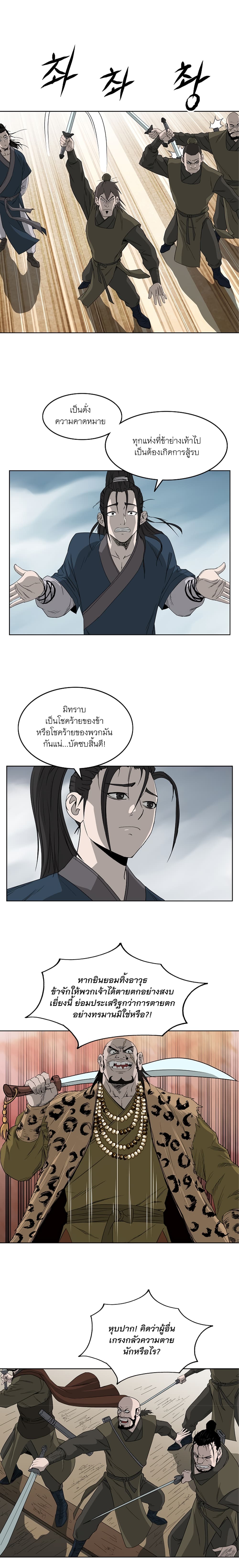 Bowblade Spirit เกาทัณฑ์สะท้านภพ 61-61