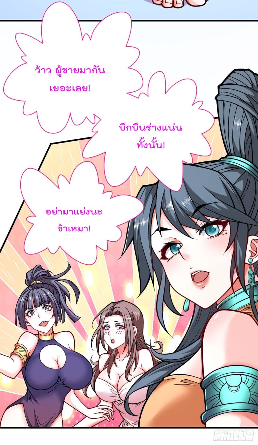 99 Ways to Become Heroes by Beauty Master ฮาเร็มเหล่าอาจารย์สาวนี้ ของผมนะค้าบ 82-82