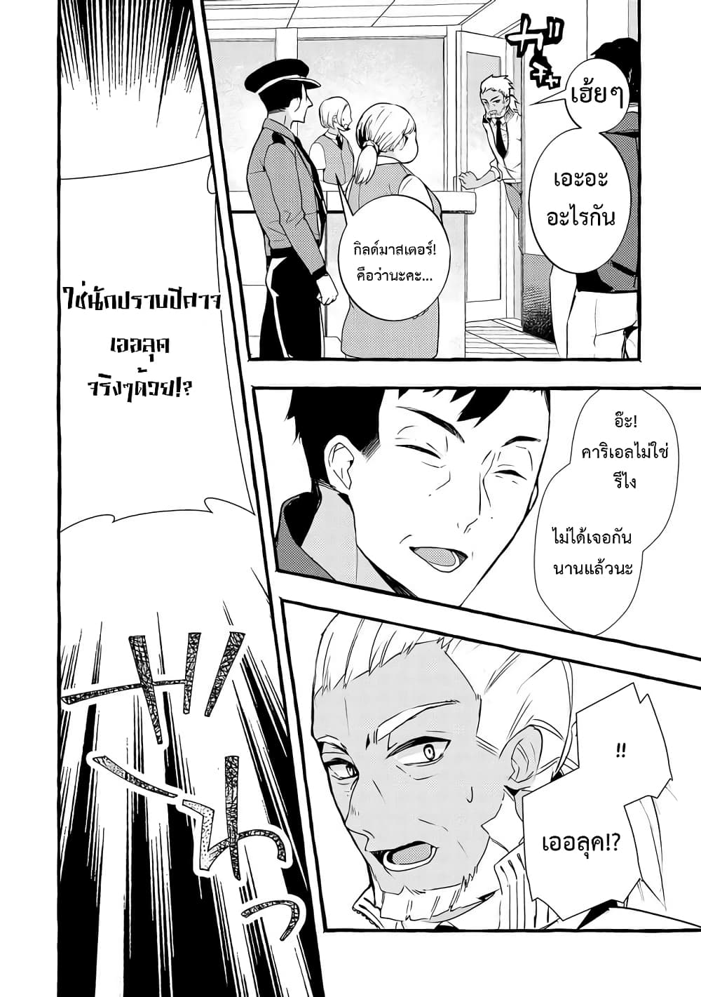 Kyuubo Suterareteta Dragon Hirotta 4-4