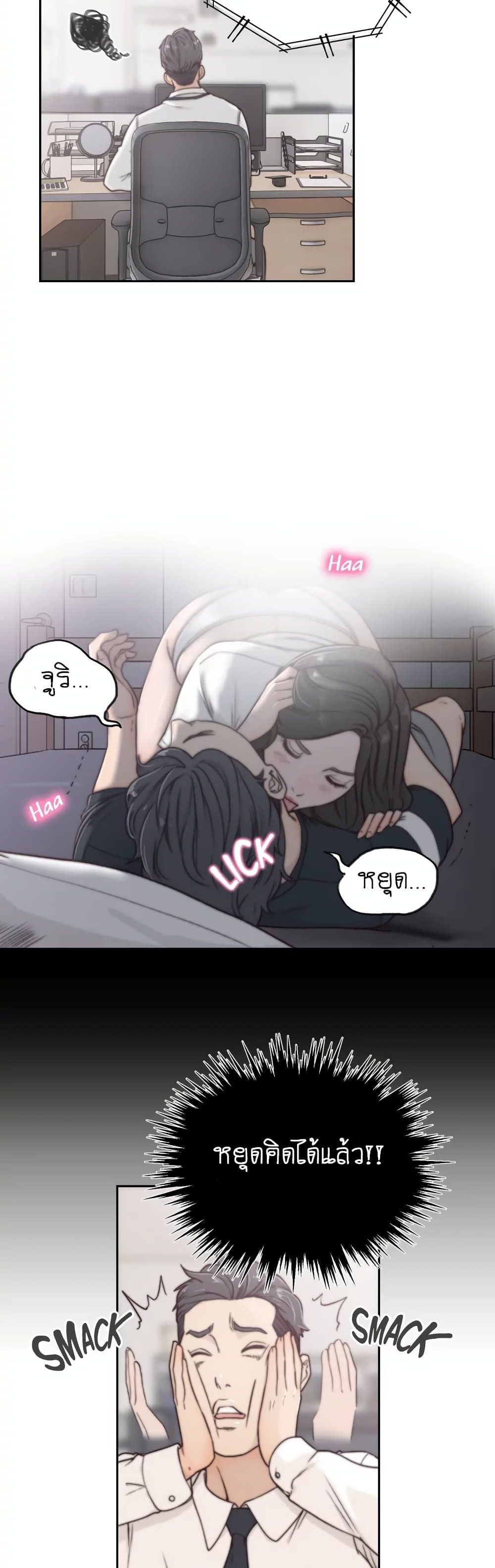 Ex-Girlfriend Comic Fa 3-3