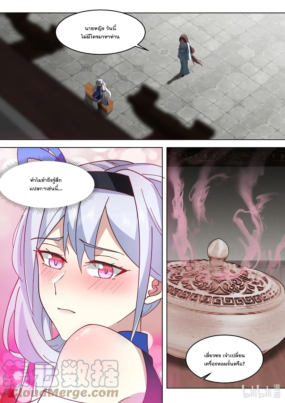 Martial God Asura 508-วางแผนการได้แยบยล