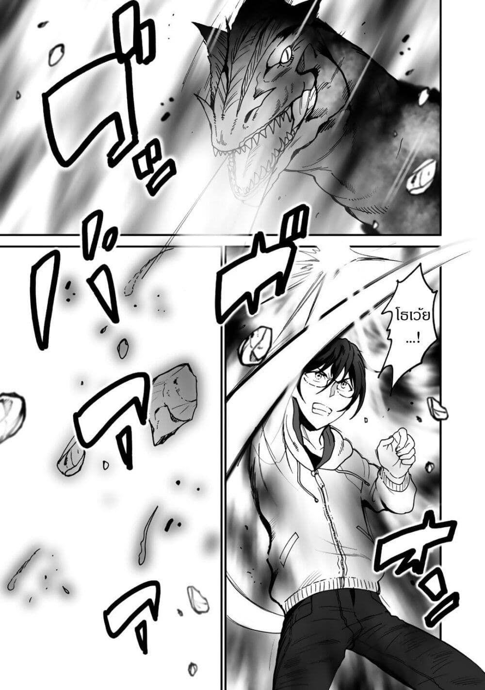 Café Au Lait Wa Elixir: Kissaten No Jouren Kyaku Ga Sekai O Sukuu. Douyara Watashi Wa Renkinjutsushi 7-7
