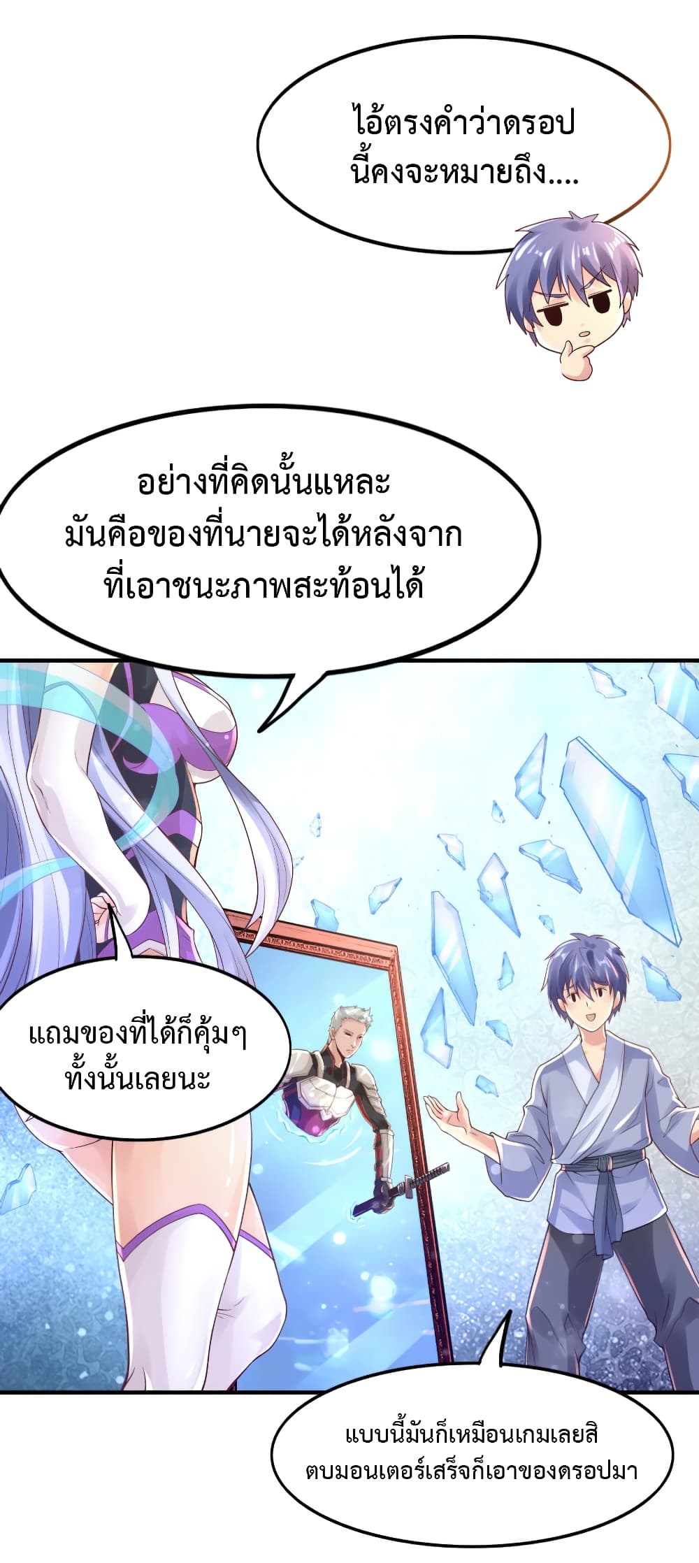 Level Up in Mirror 1-1