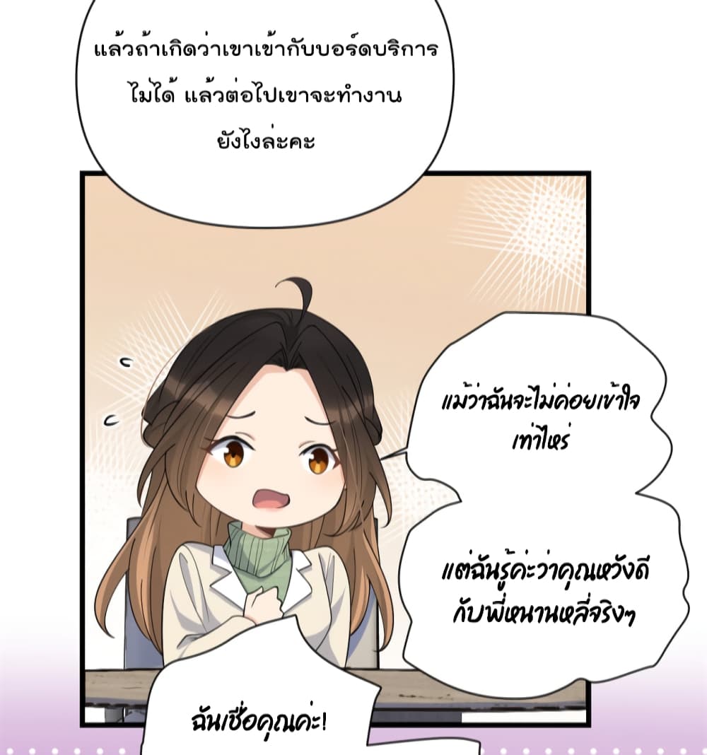 Remember Me? จำฉันได้หรือเปล่า? 133-133