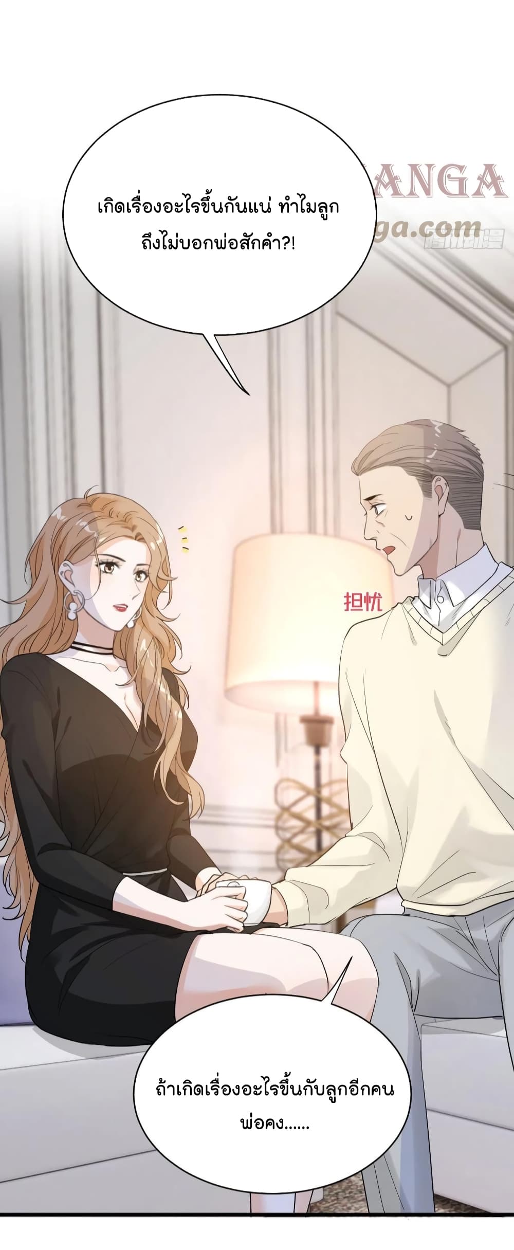 The Faded Memory ความทรงจำสีจาง 47-47