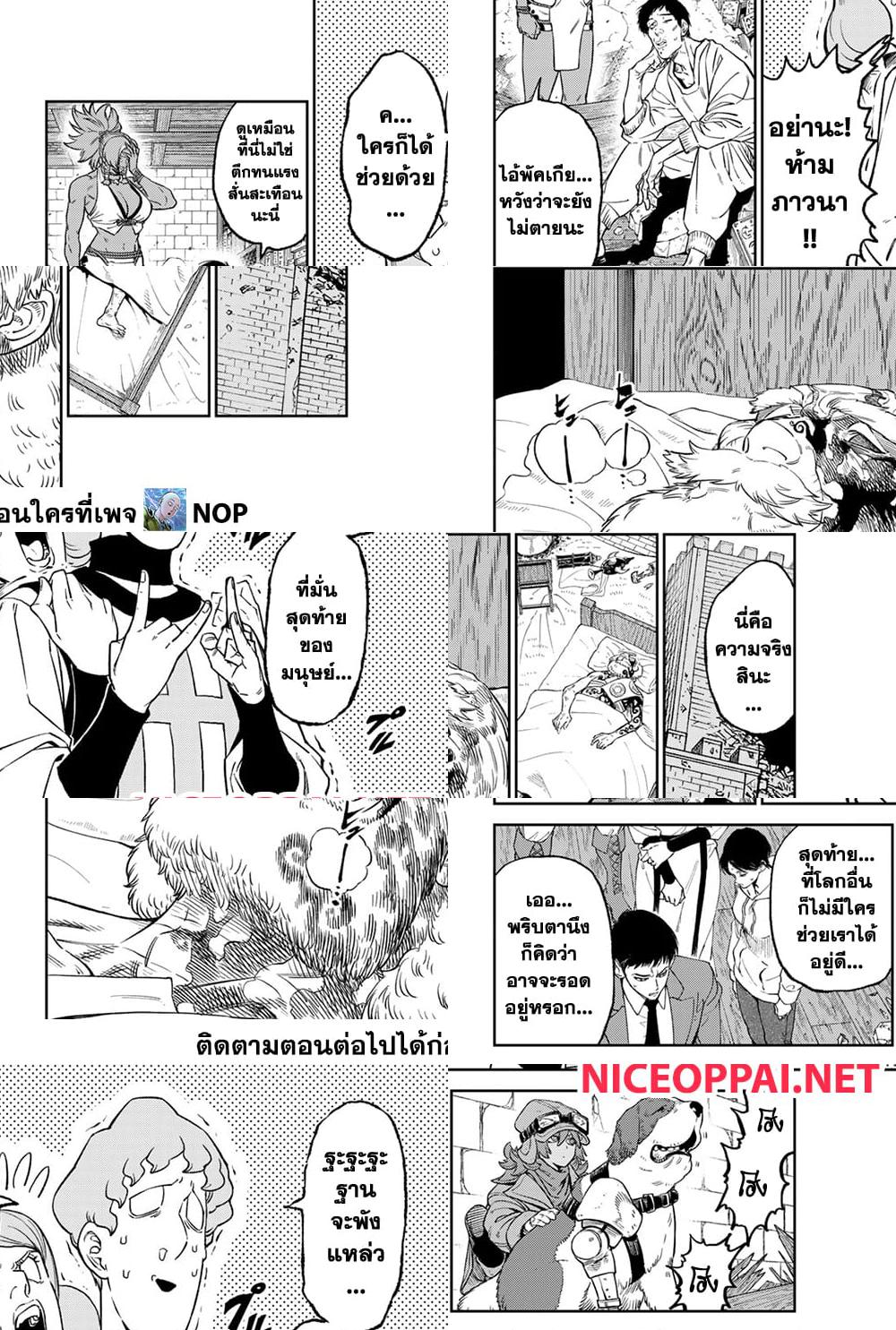 Versus - ปีศาจ VS มนุษย์ต่างดาว - 2