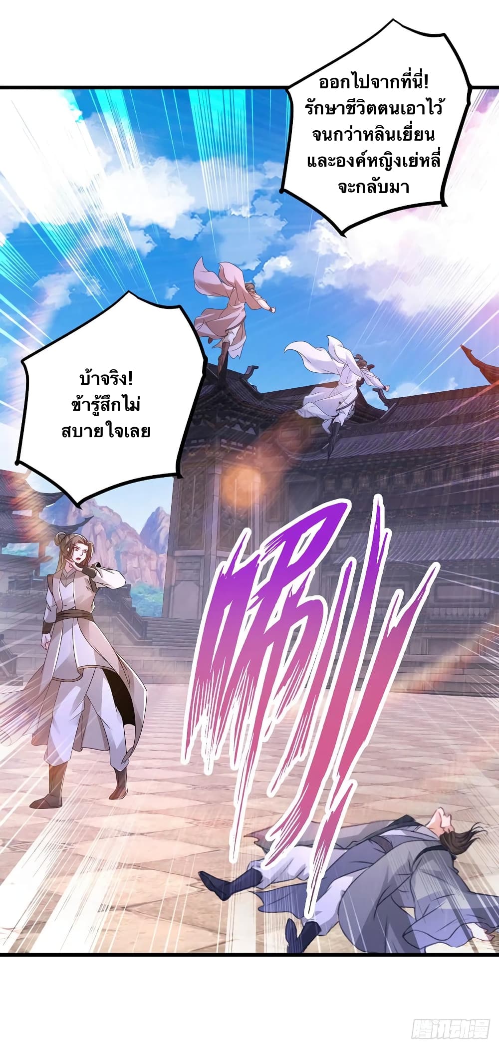 Divine Soul Emperor 227-227