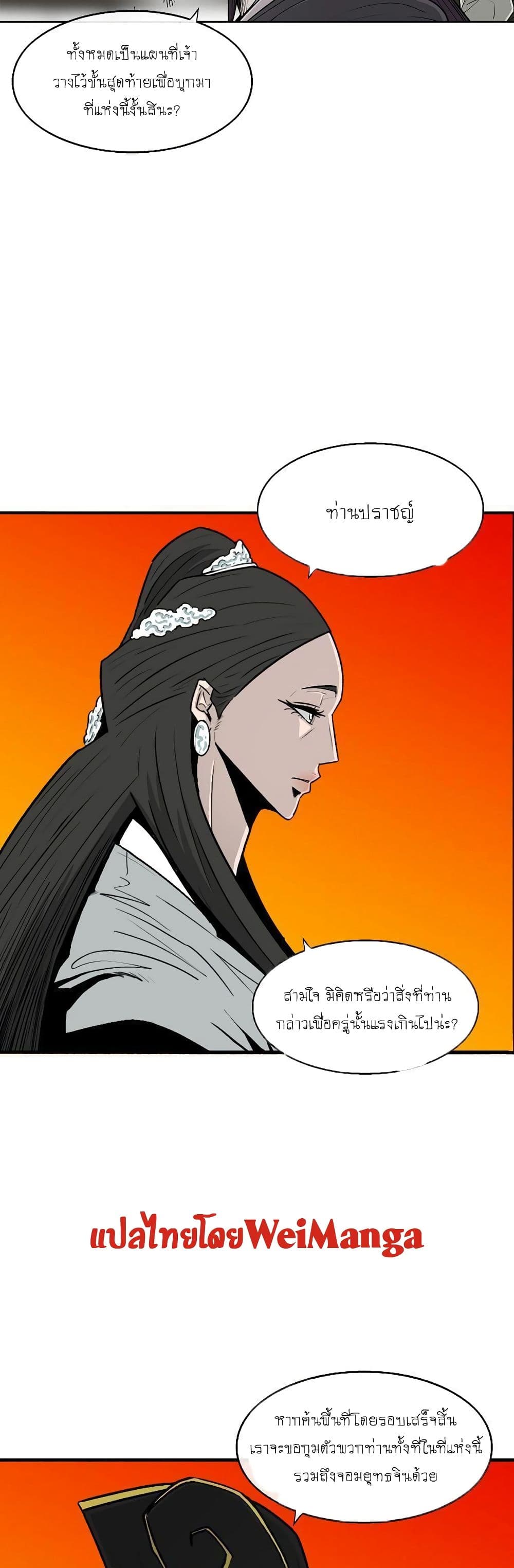 Legend of the Northern Blade 117-117