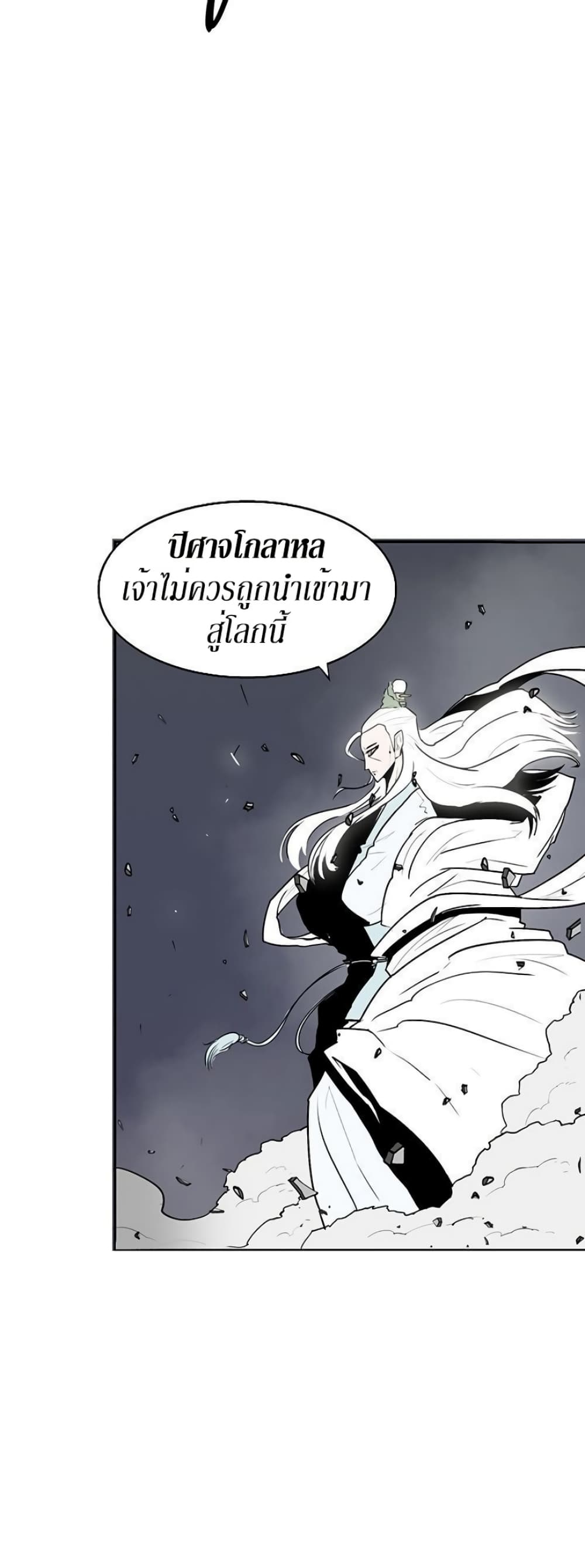 Legend of the Northern Blade 13-13
