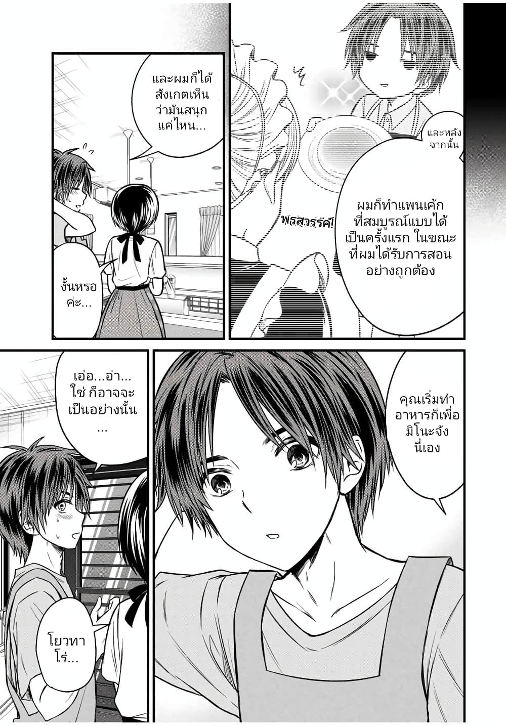 Ojousama no Shimobe 81-81