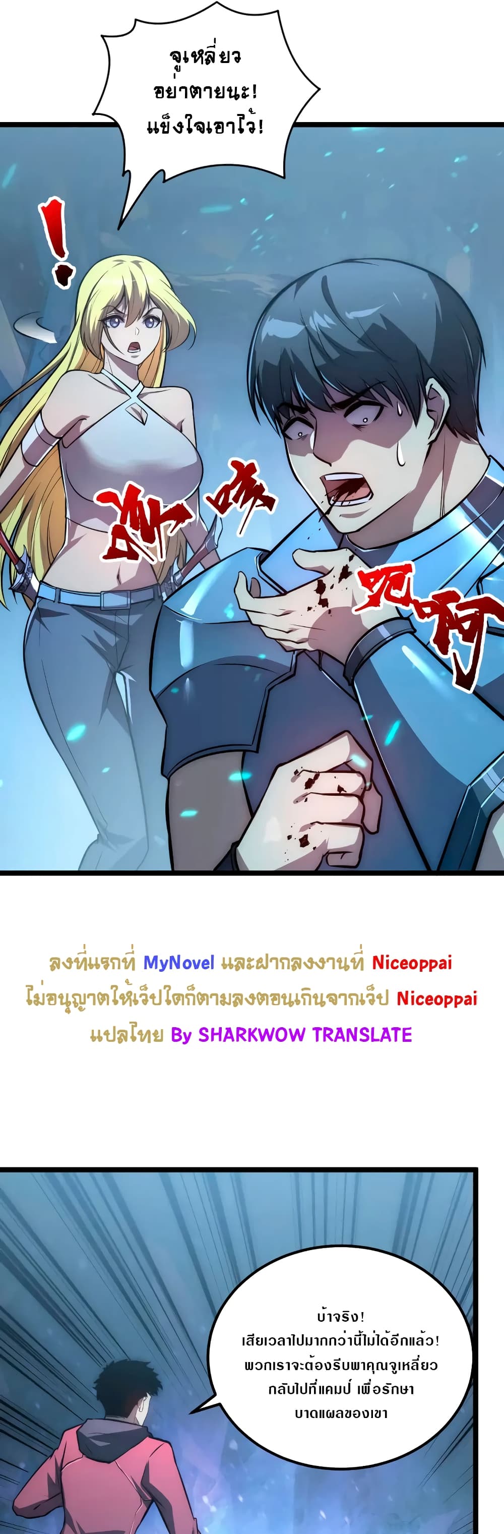 Rise From The Rubble เศษซากวันสิ้นโลก 134-134