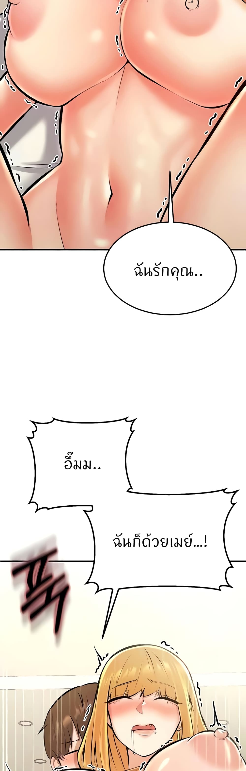 Sextertainment 28-28