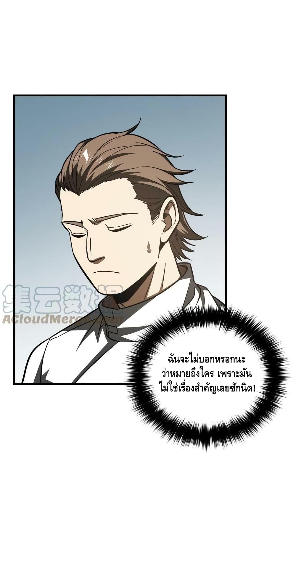 Global Martial Arts ระบบจอมยุทธสุดโกงแห่งโลกคู่ขนาน 180-180