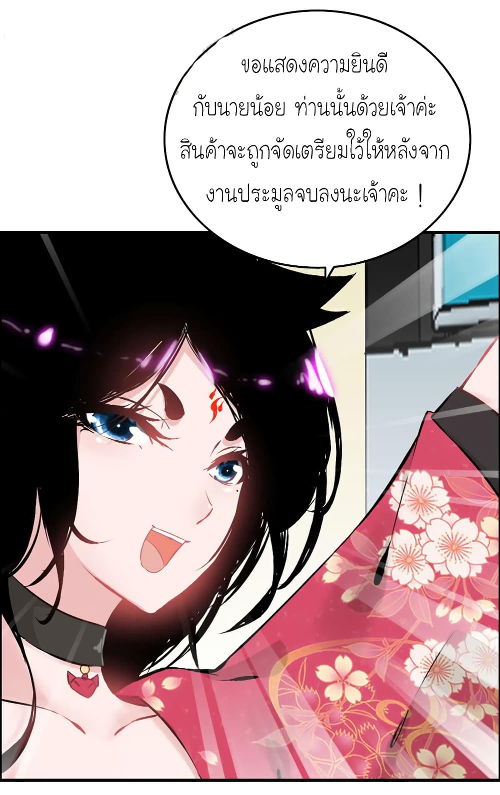 Vengeance of the Heavenly Demon 21-21