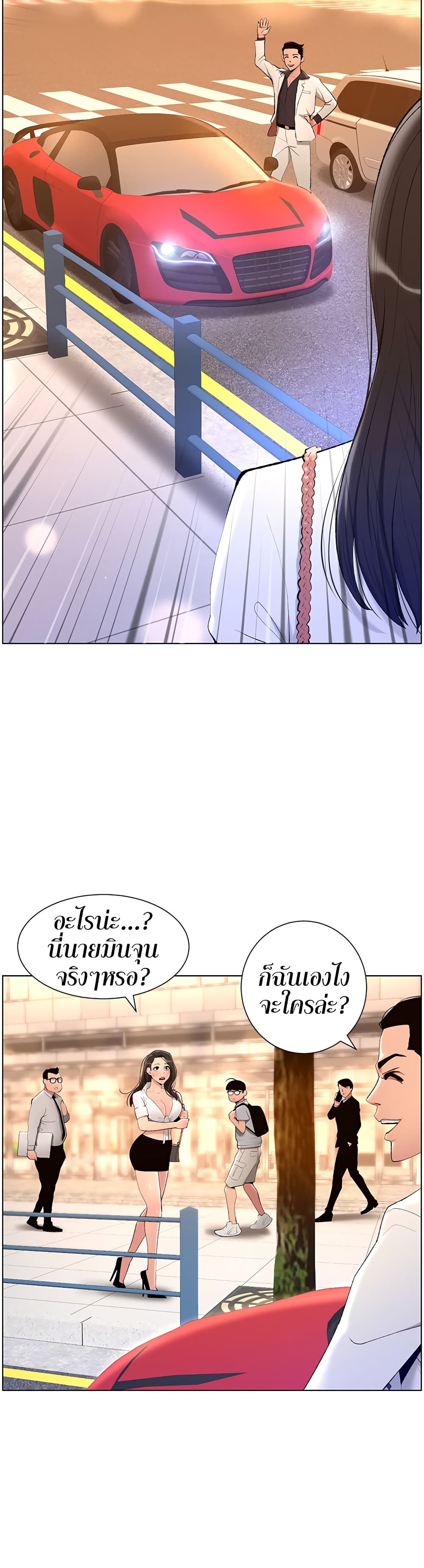 APP for the Emperor of the Night 20-20