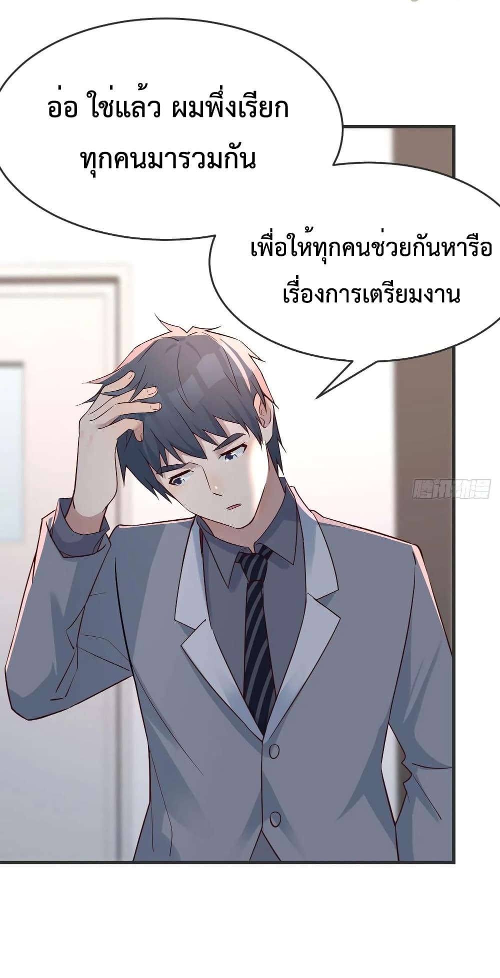 My Twin Girlfriends Loves Me So Much อยู่ดีๆผมก็มีแฟนเป็นแฝดสาวซะงั้น 140-140