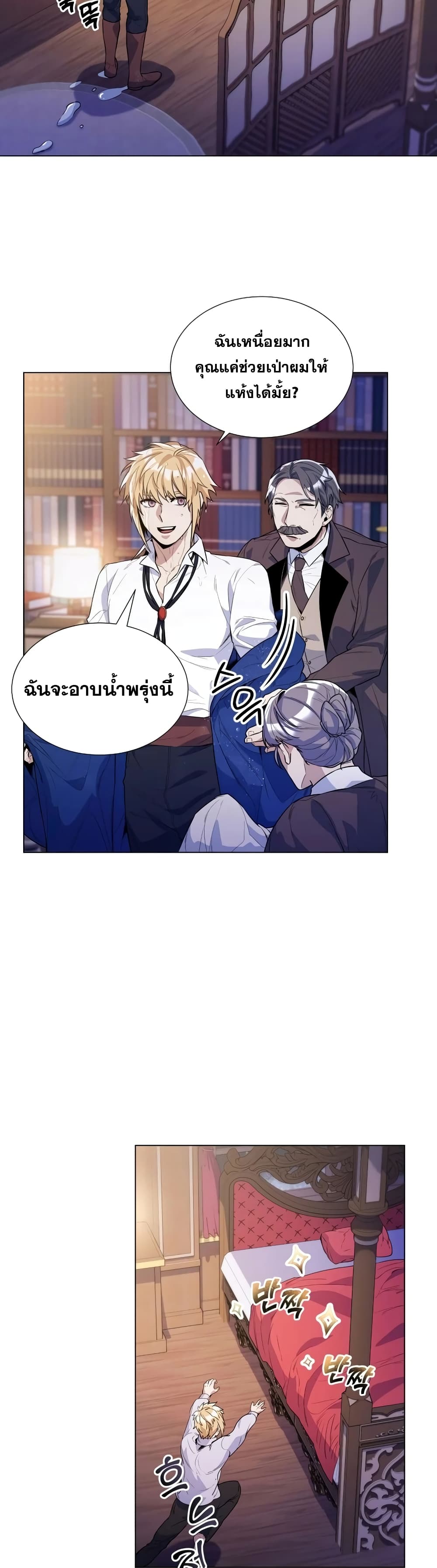 Overbearing Tyrant 32-32