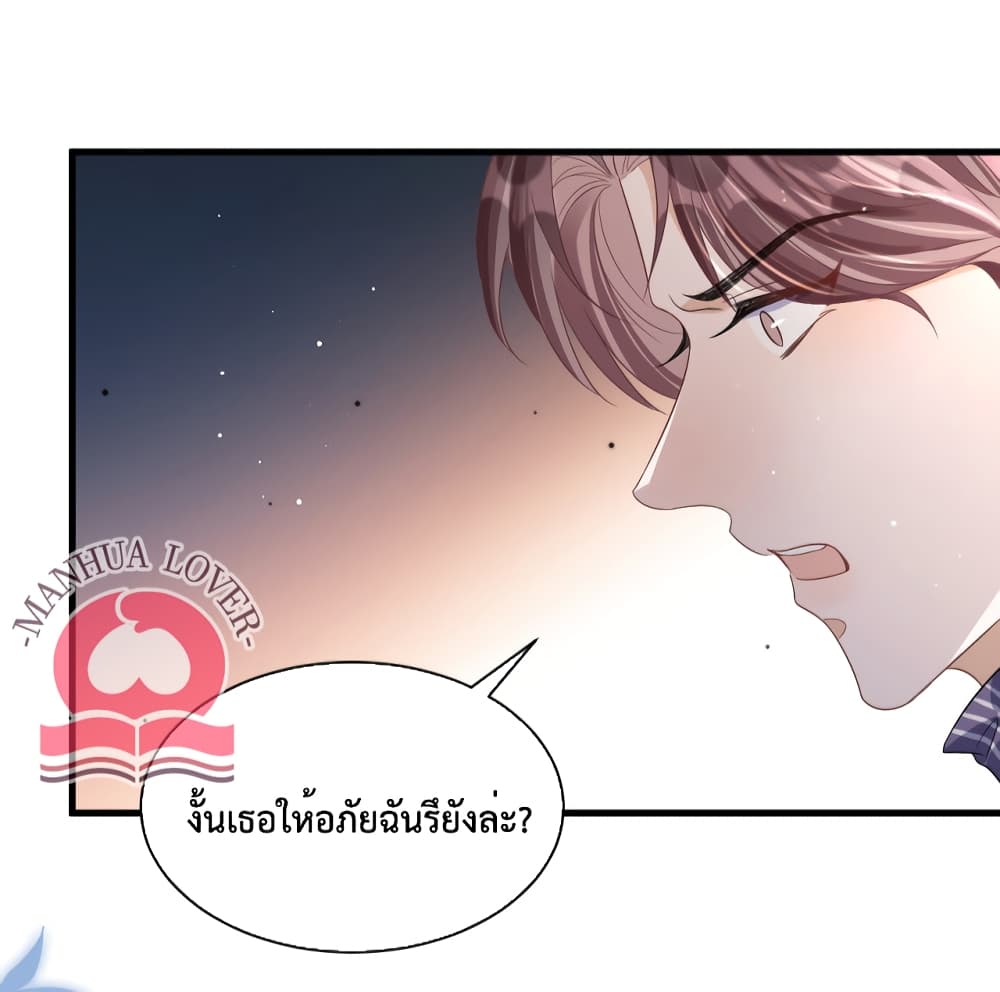 President Ji's Sweet Wife Is Fierce and Wild 15-15